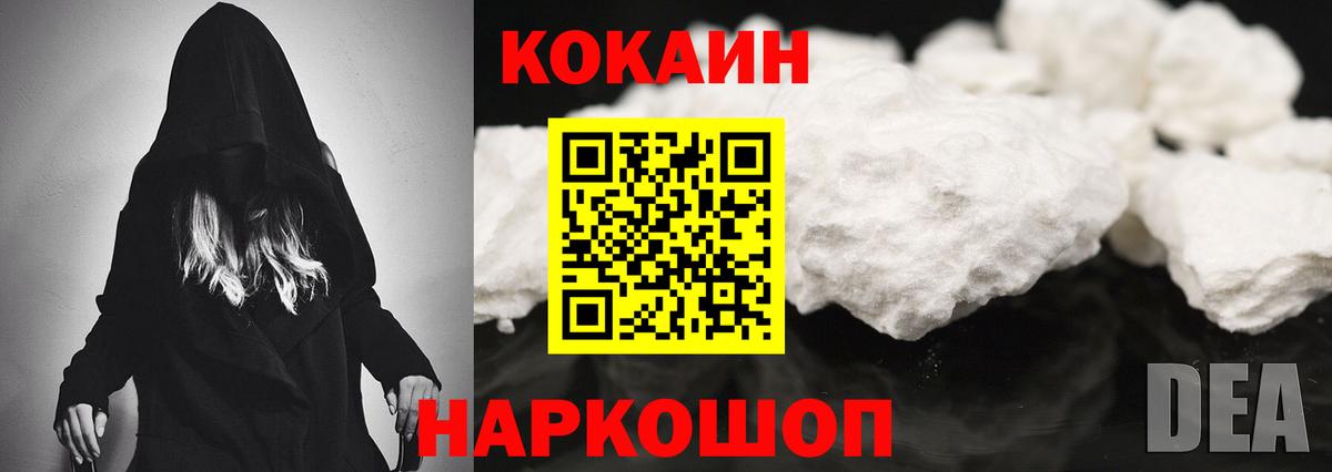 Кокаин VHQ  Кокаин  Кировск  Вход с VPN 