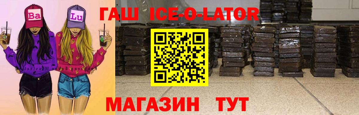 ГАШИШ гарик  Гашиш гашик  Вход с VPN  Кировск 