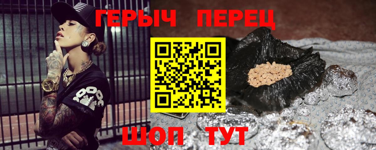 ГЕРОИН герыч Кировск