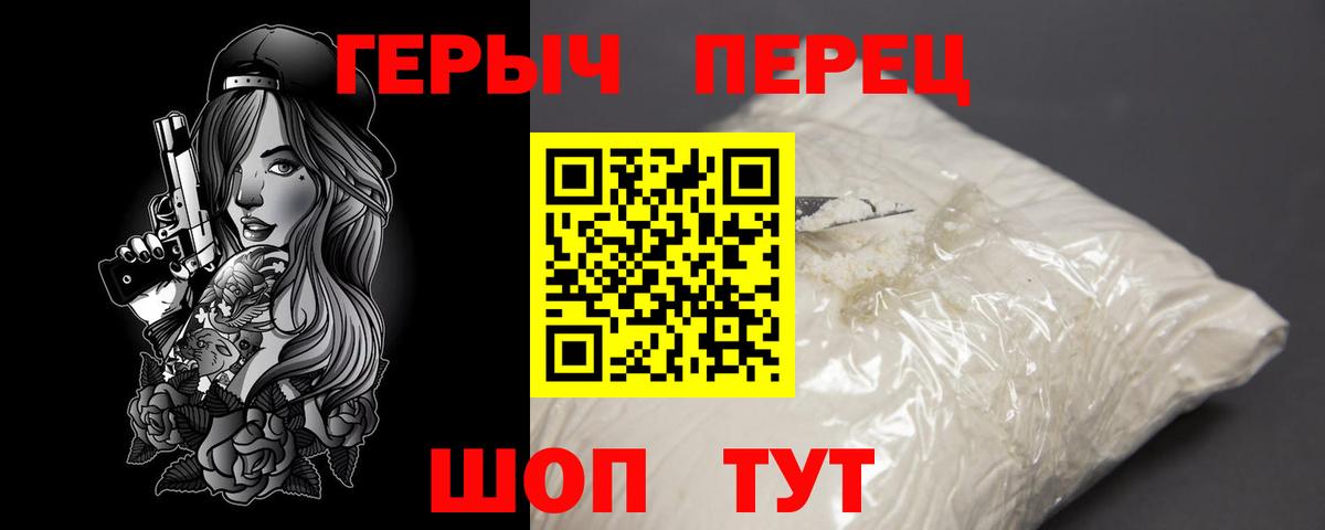 Героин Афган  Вход с VPN  ГЕРОИН  Кировск 
