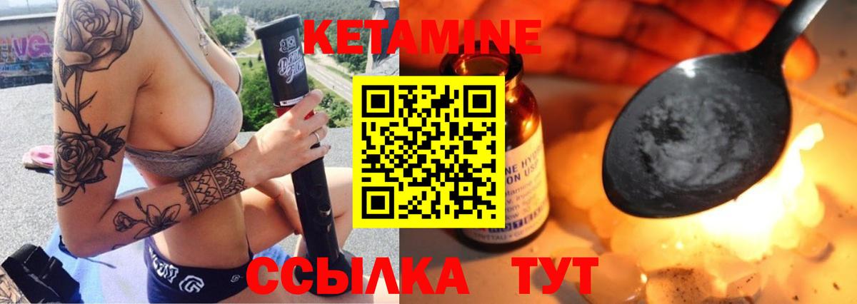 КЕТАМИН ketamine  Вход с VPN  Кировск 