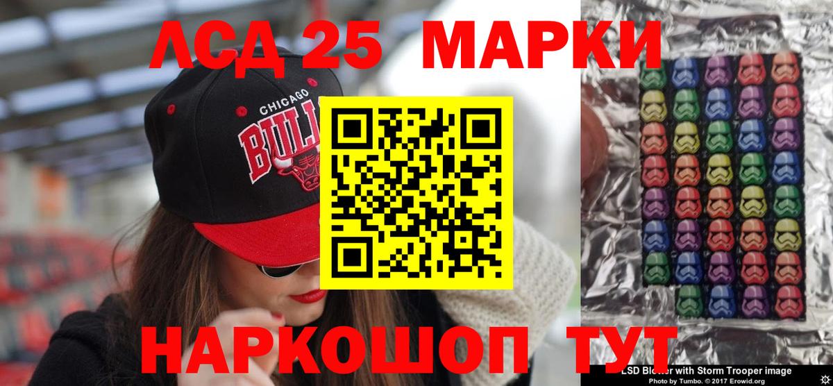 Кировск  LSD-25 экстази ecstasy  LSD-25 экстази кислота  Вход с VPN 