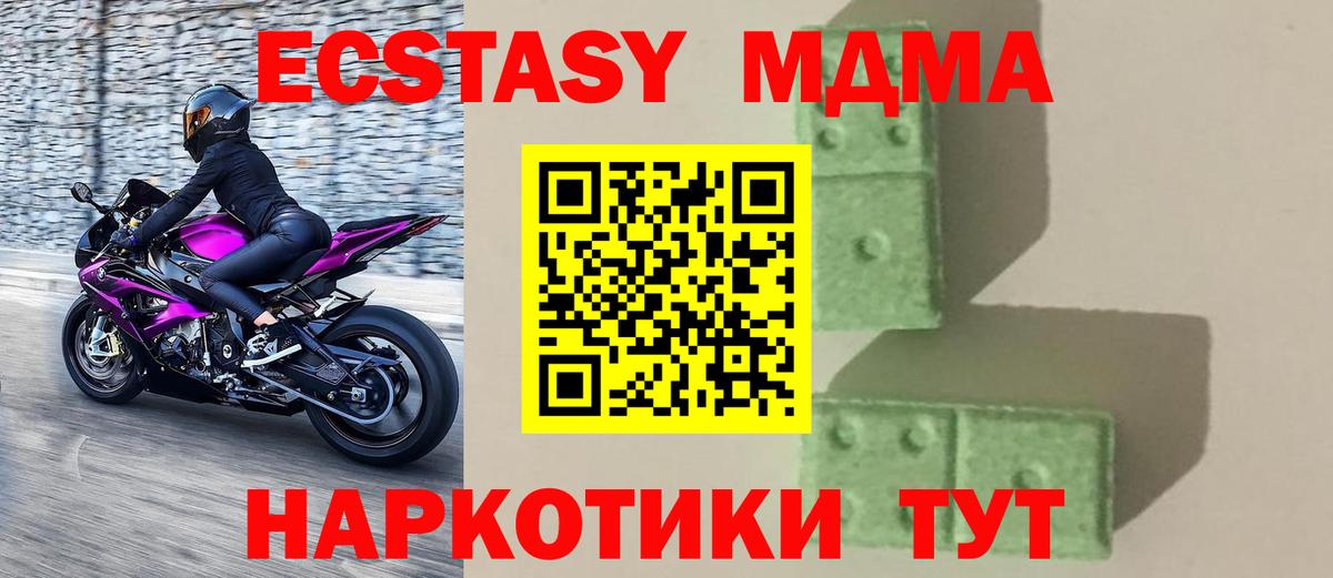 MDMA crystal  МДМА crystal  Кировск  Вход с VPN 