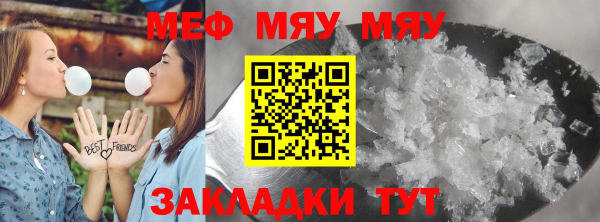 Мефедрон Кировск
