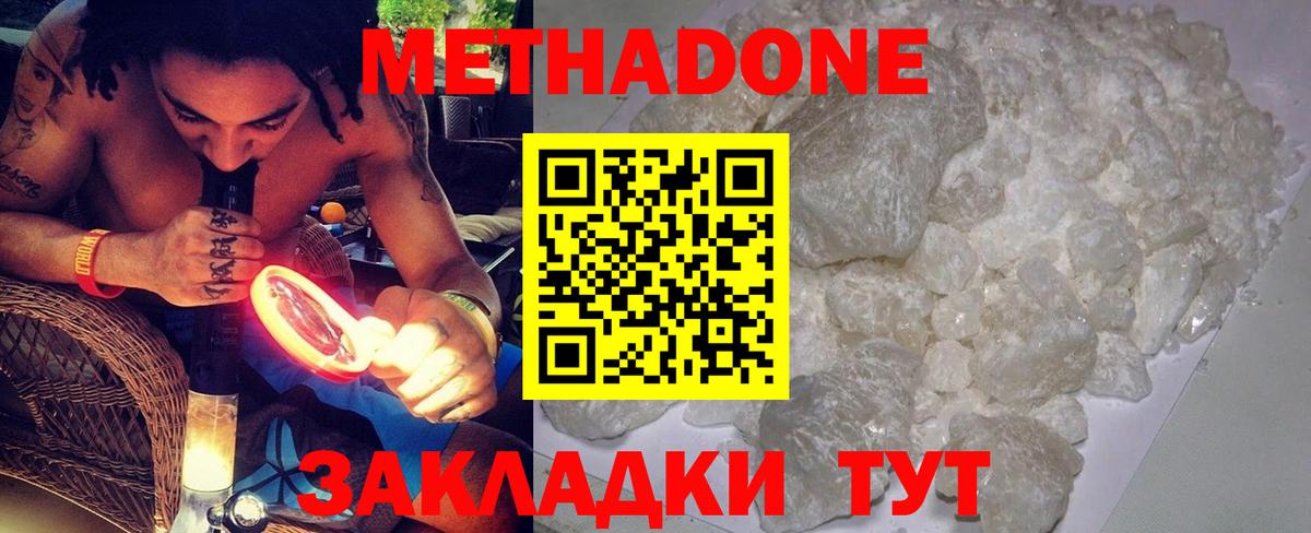 МЕТАДОН VHQ Кировск