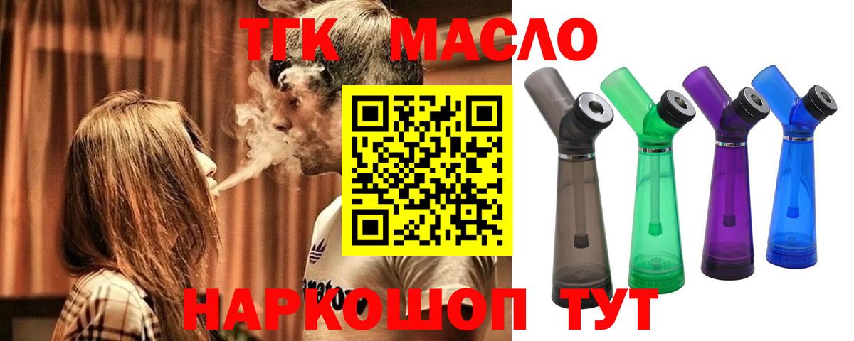 ТГК вейп Кировск